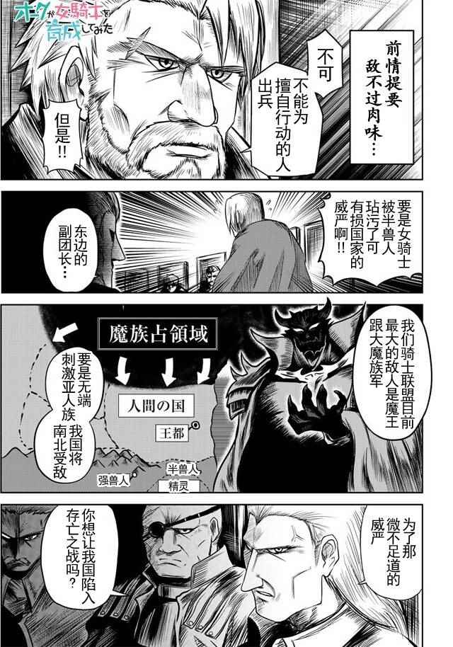 半獸人的女騎士 030話