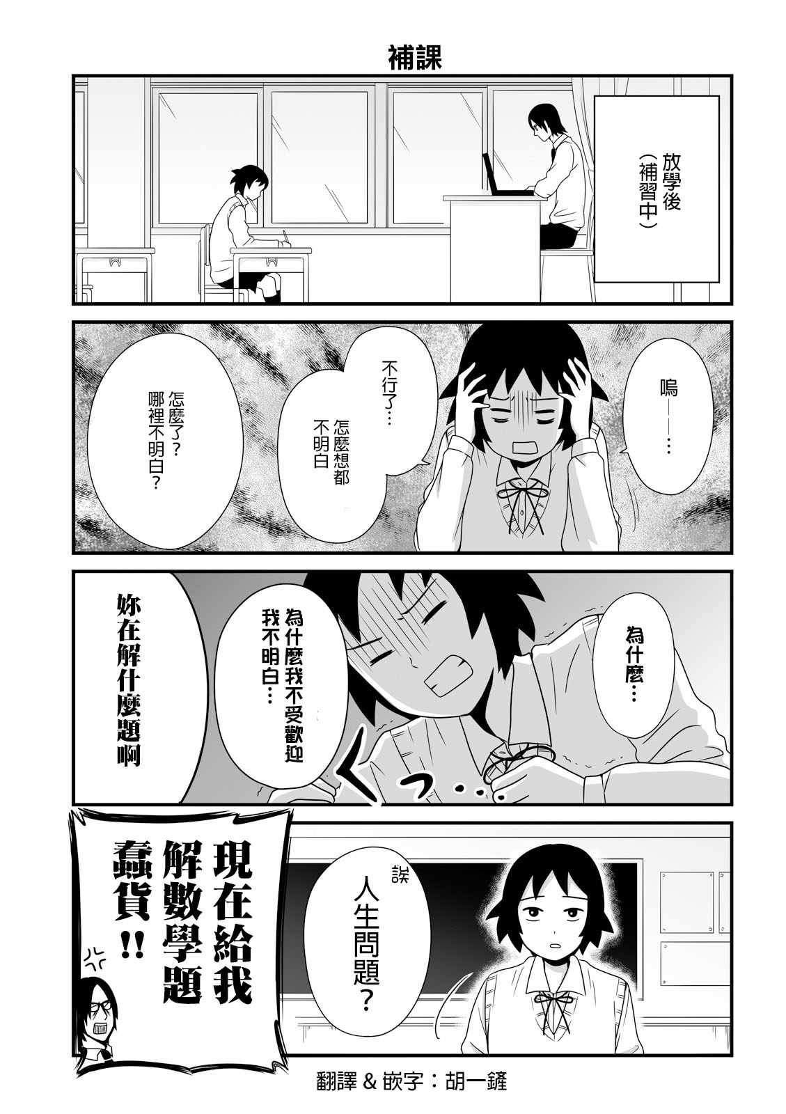 虛度日常 020集