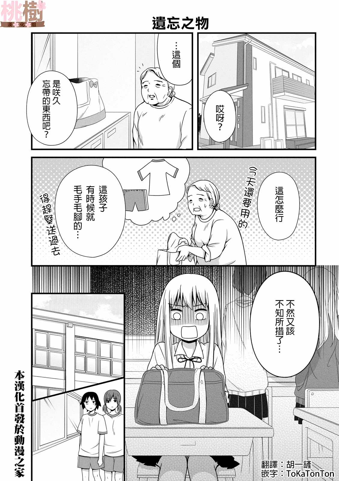 虛度日常 035集