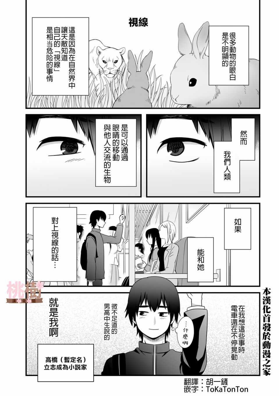 虛度日常 036集