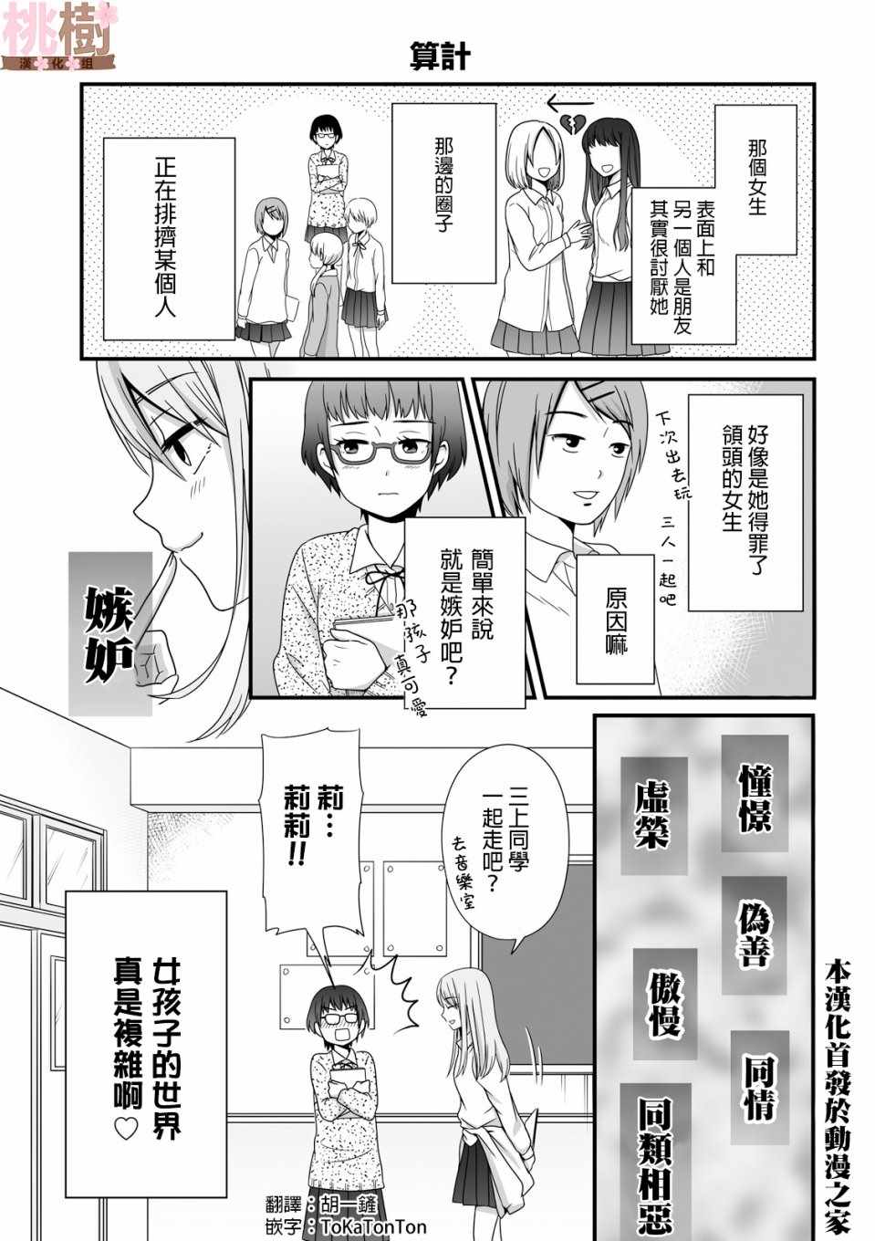 虛度日常 037集