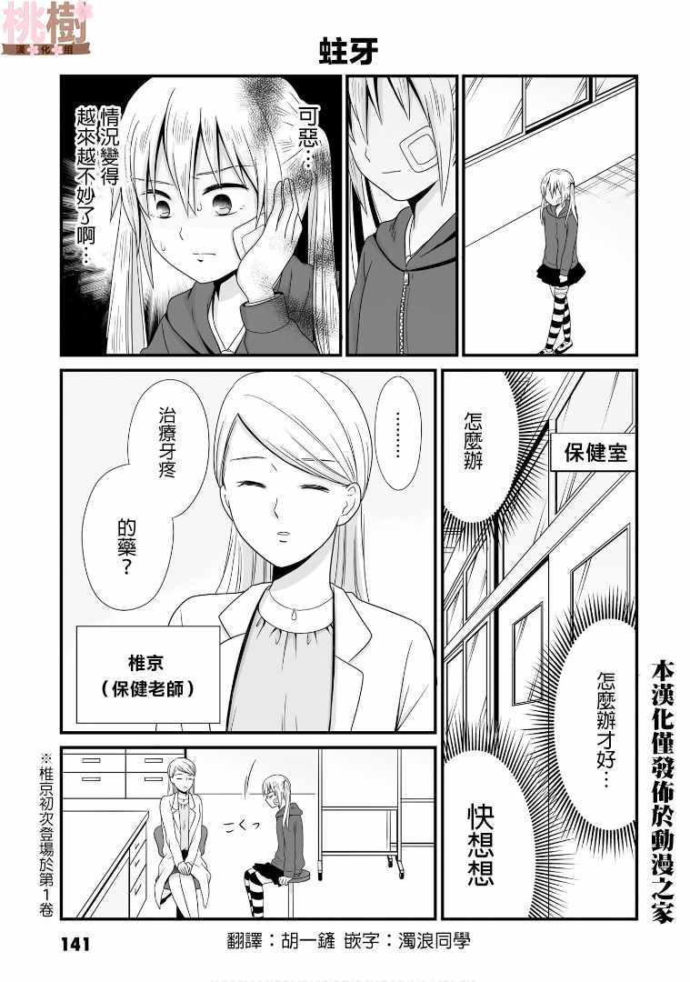 虛度日常 056集