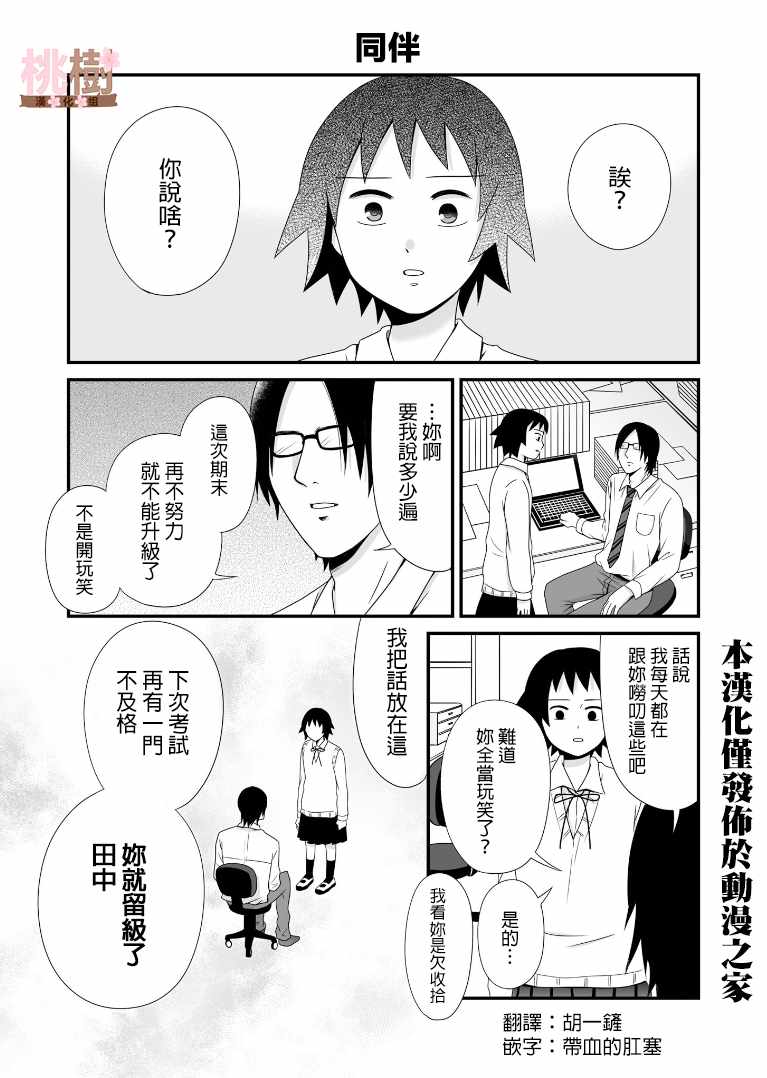 虛度日常 059集