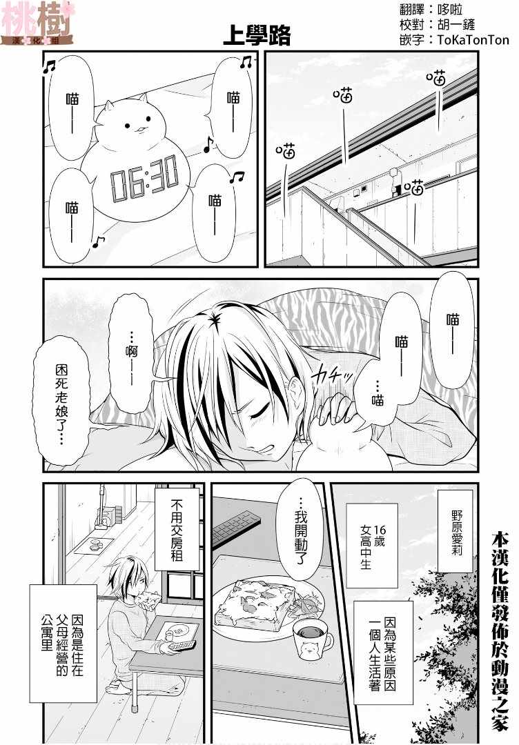 虛度日常 068集