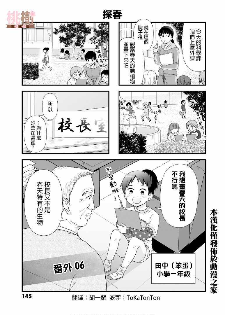虛度日常 番外06