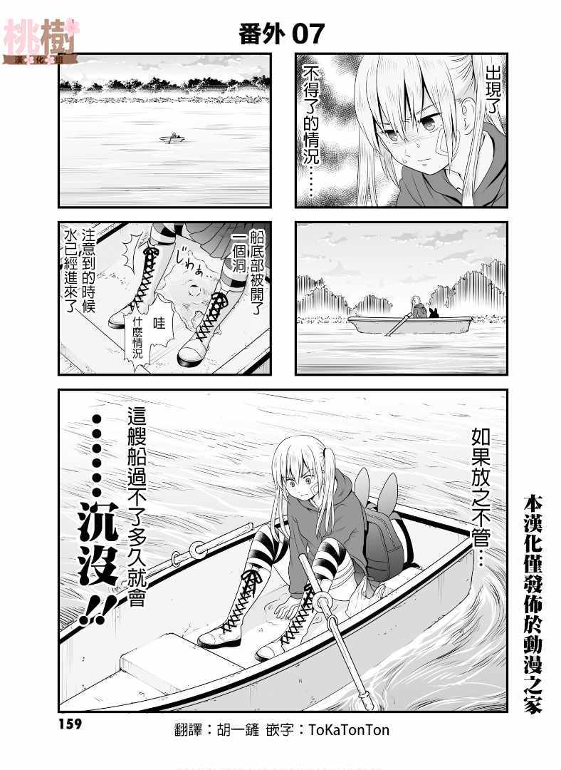 虛度日常 番外07