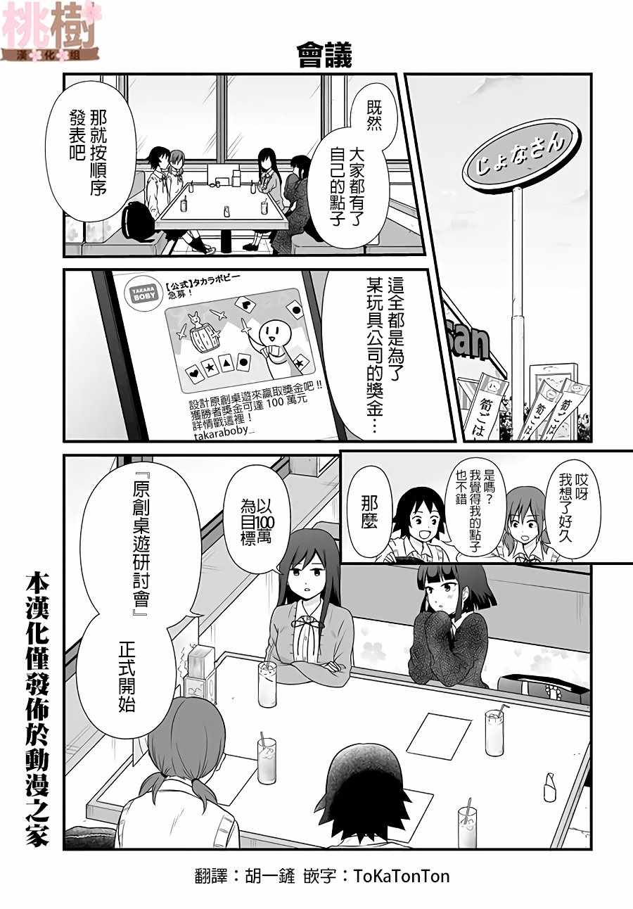 虛度日常 078集