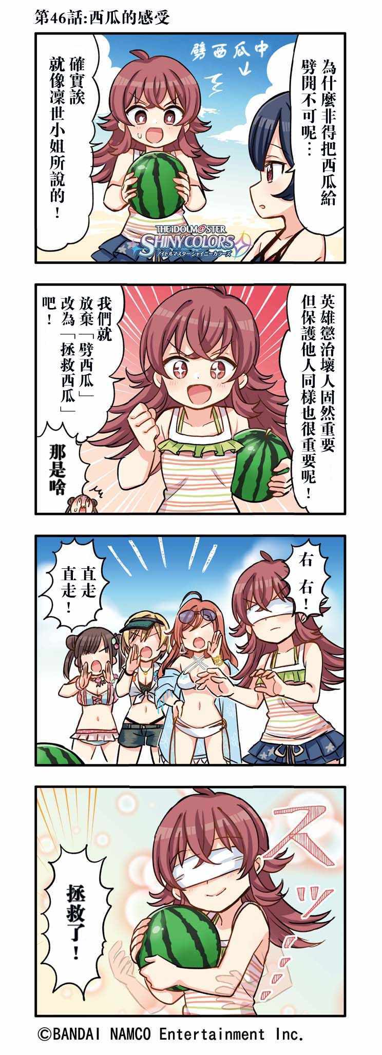 SHINY COLORS 46-50集