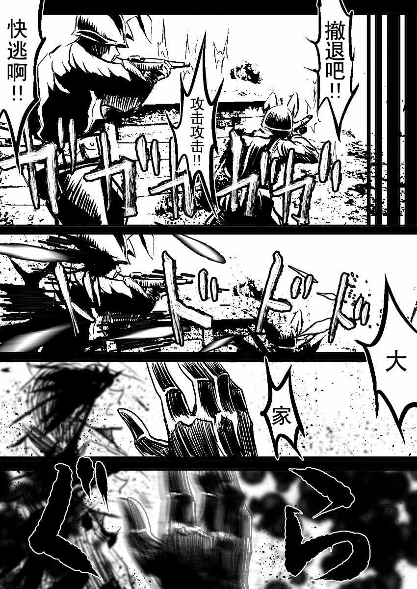 然后她又逃了03