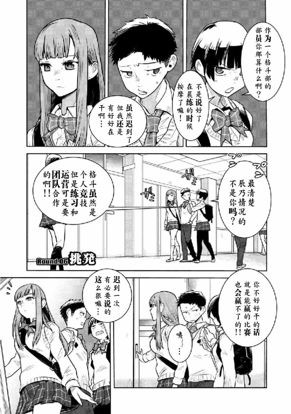 老娘給你兩拳 006集