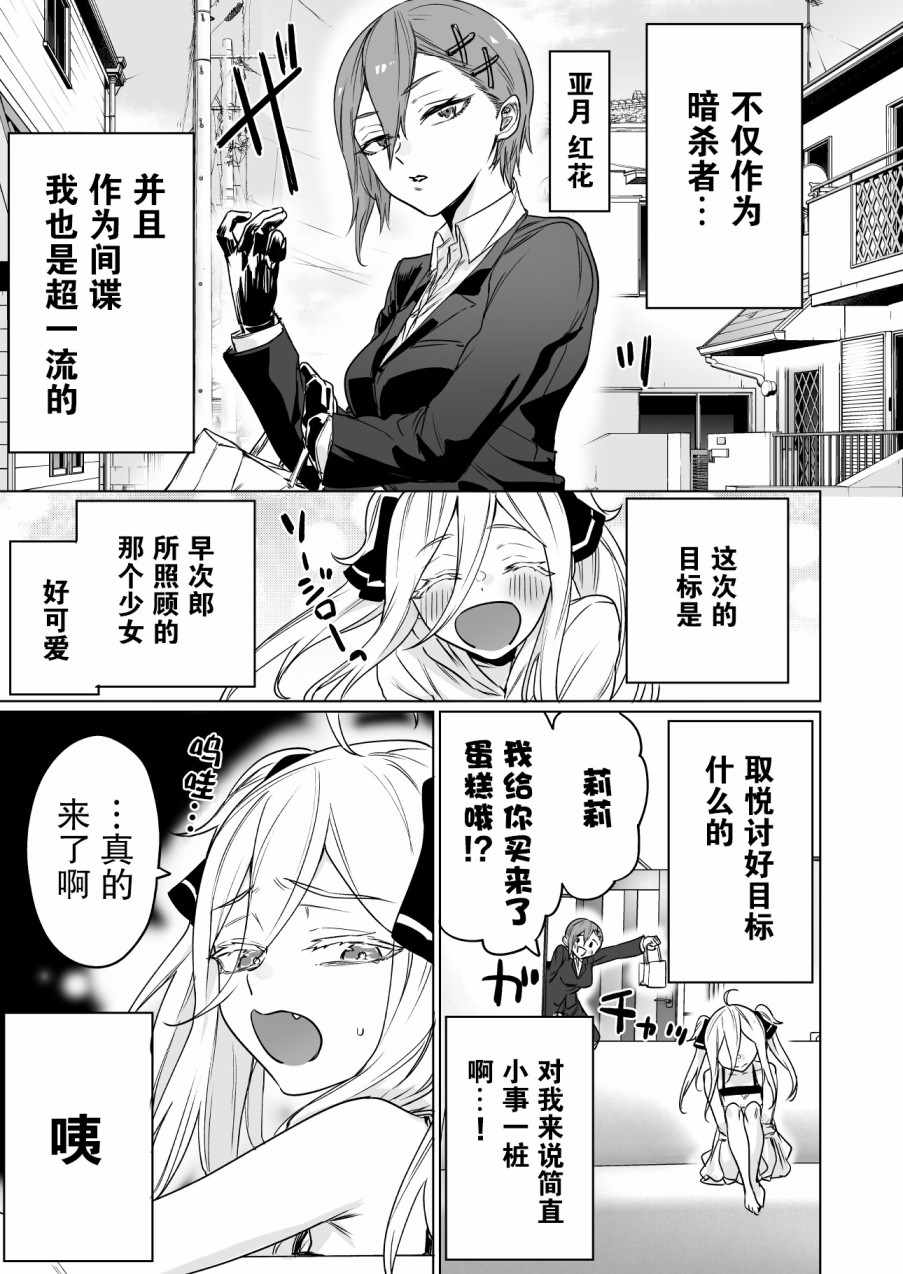 敗給奴隸少女 013集