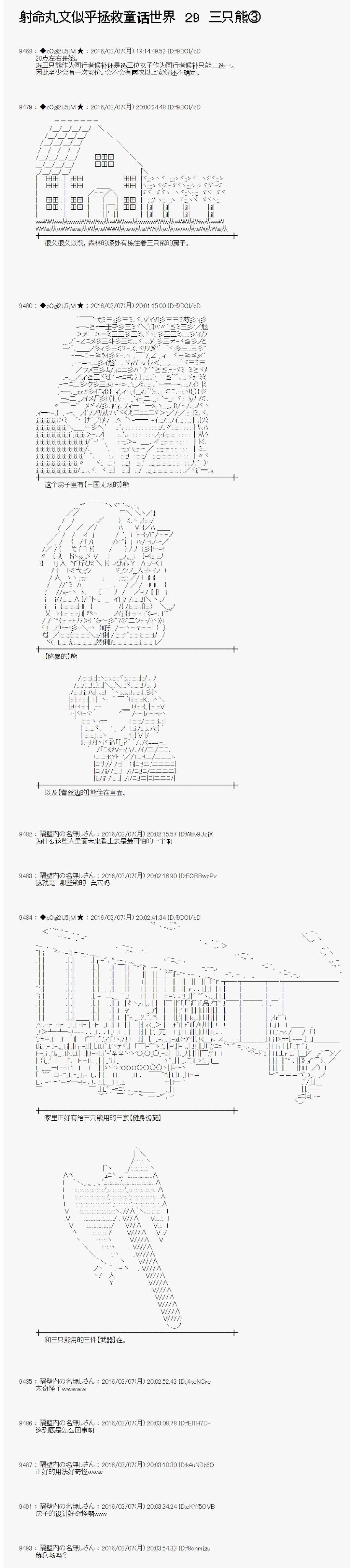 三只熊03