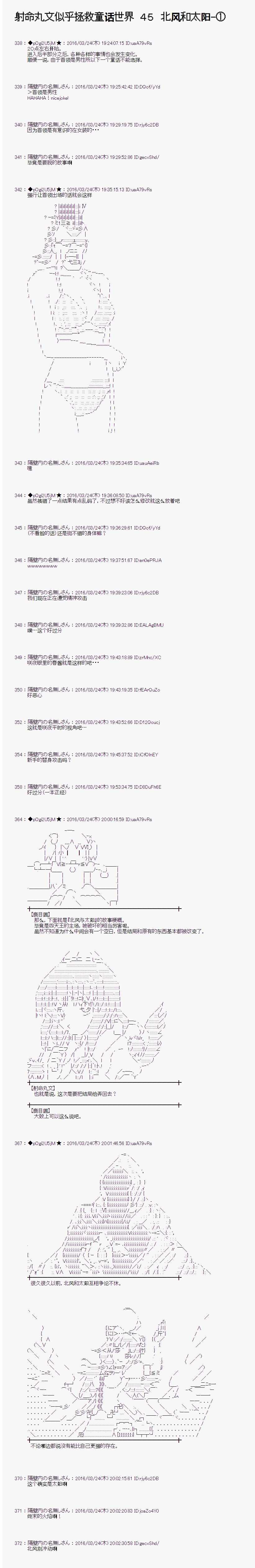 北風和太陽01