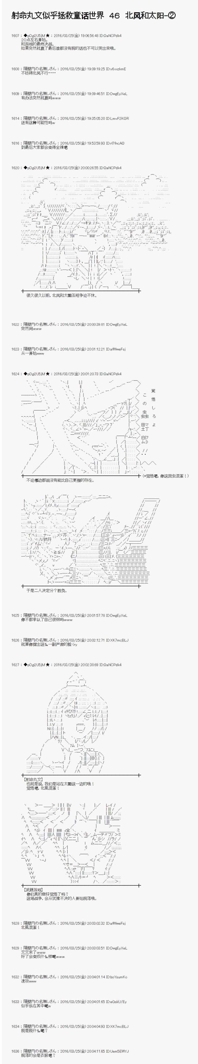 北風和太陽02