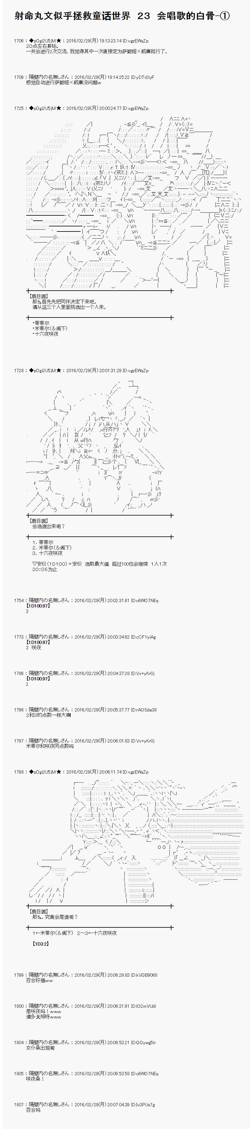 唱歌白骨01