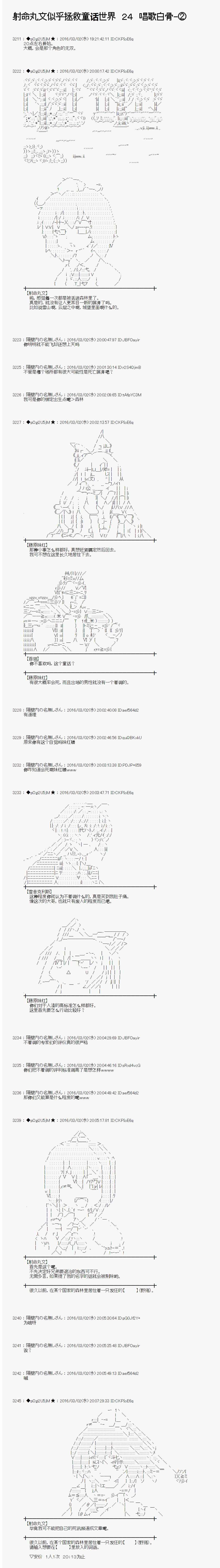 唱歌白骨02