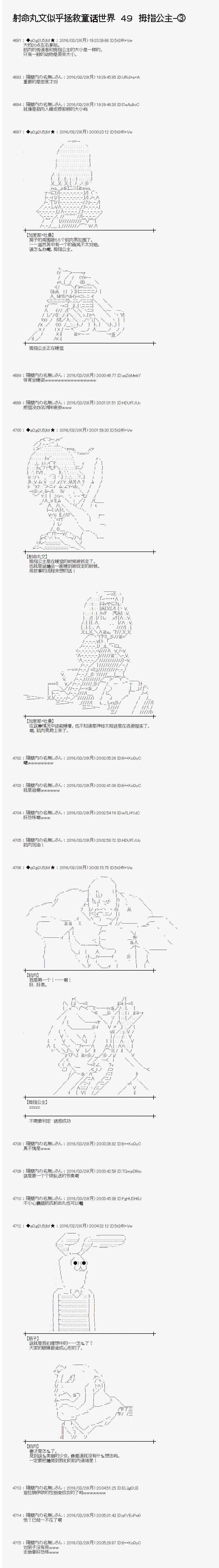 拇指公主03