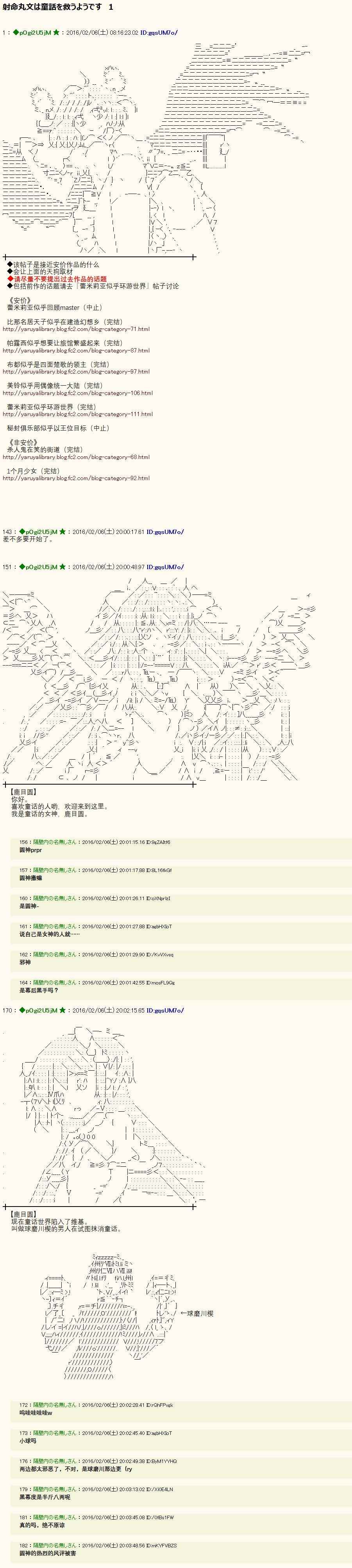 拯救童話世界 序章