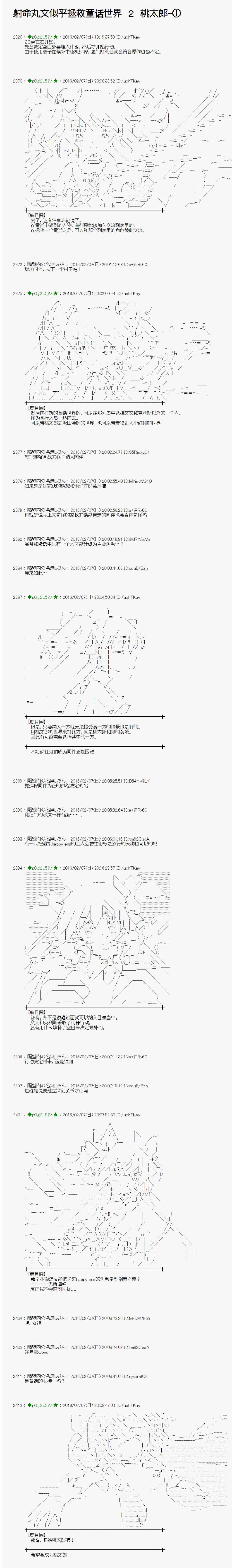 拯救童話世界 桃太郎01