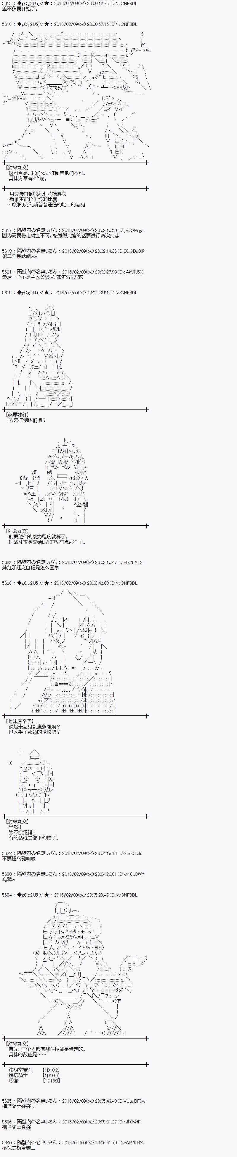 拯救童話世界 桃太郎03