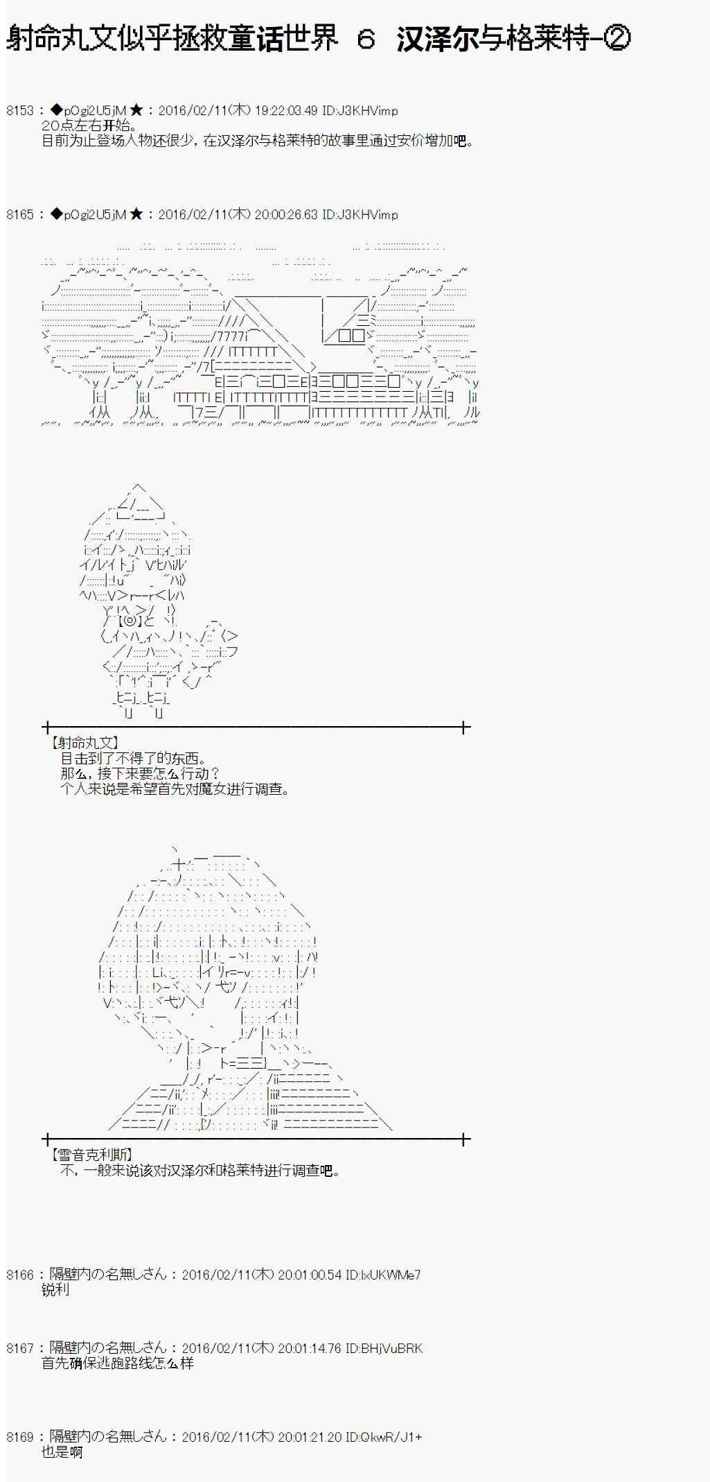 漢澤爾與格萊特02