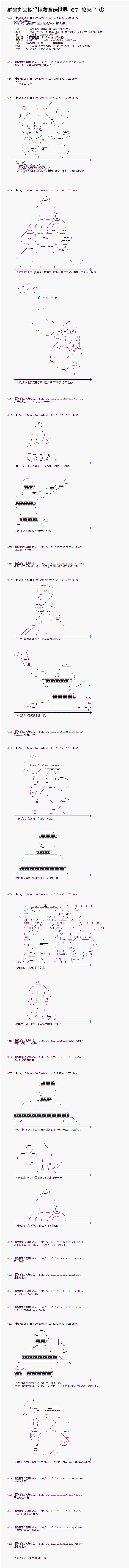 狼來了01