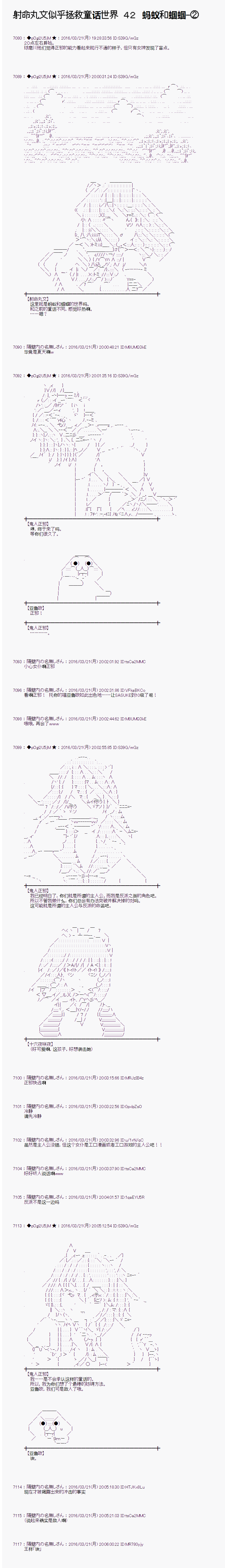 螞蟻和蟈蟈02