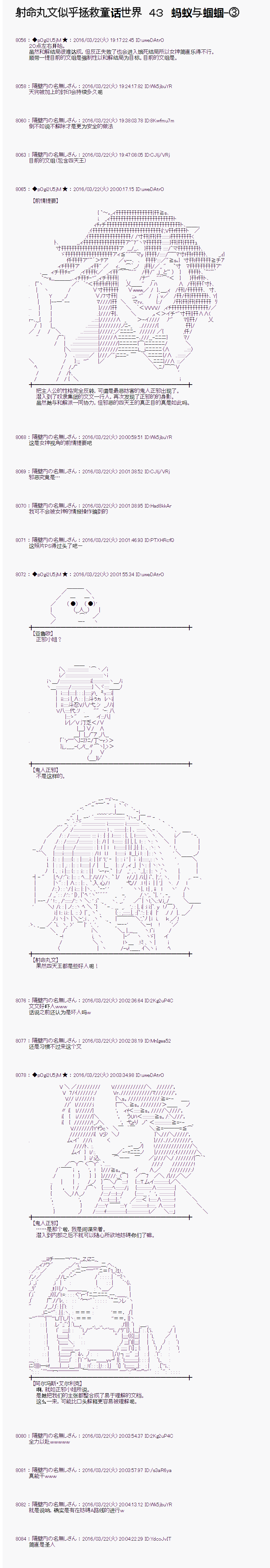 螞蟻和蟈蟈03