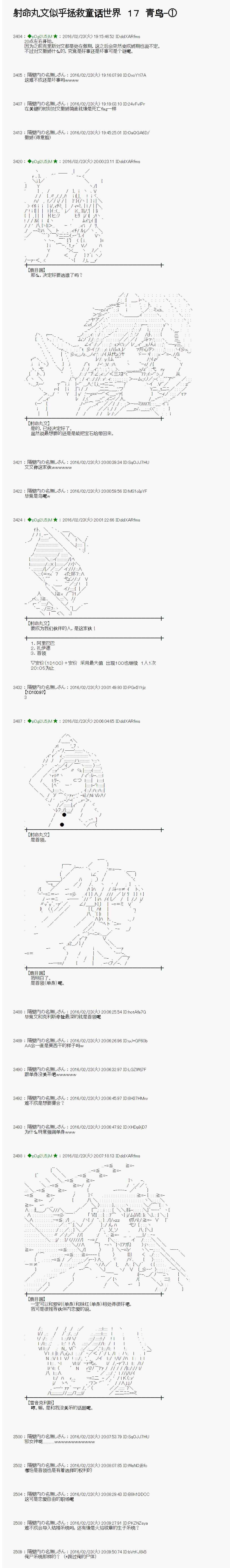 青鳥01