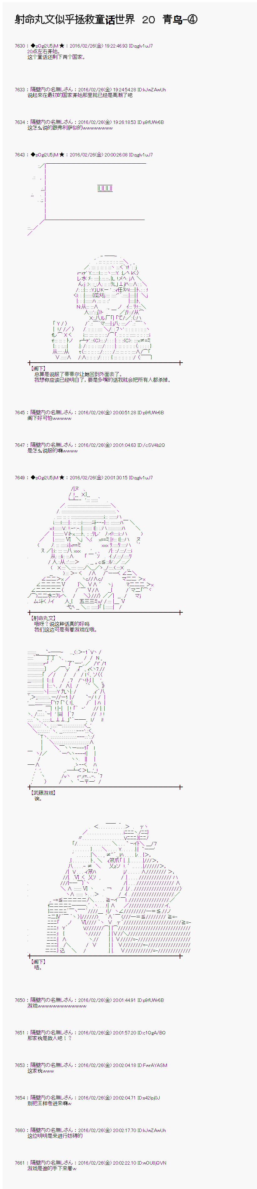 青鳥04