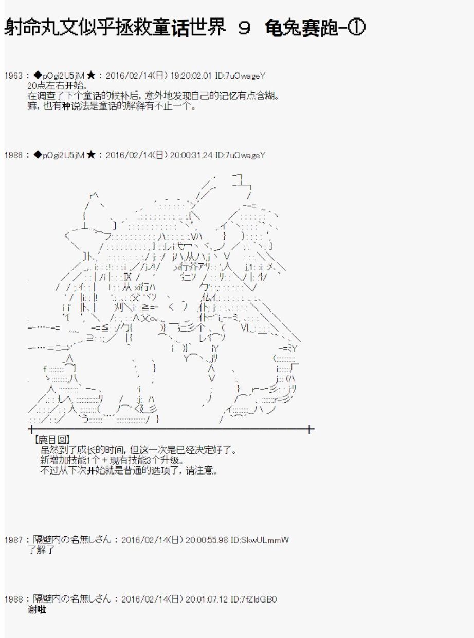 龜兔賽跑01