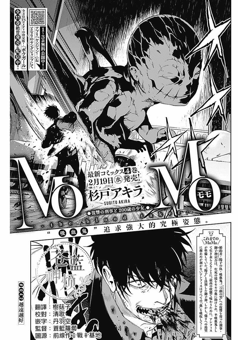 the blood taker 042集