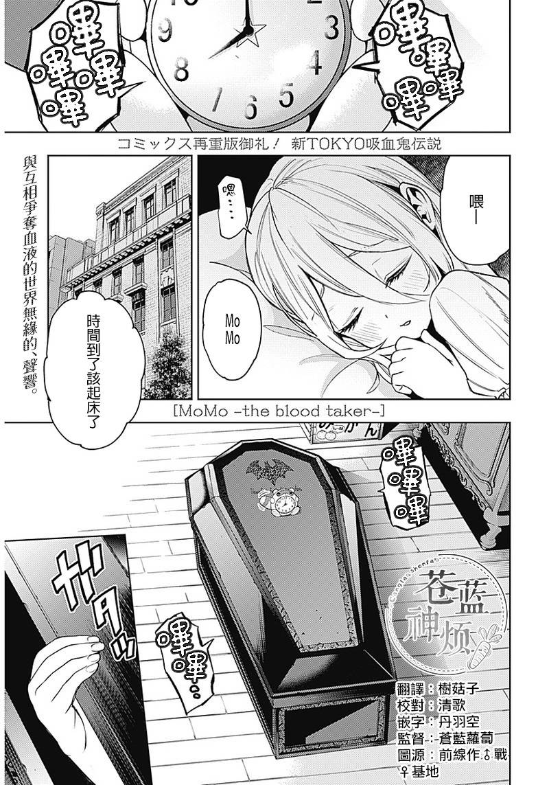 the blood taker 047集