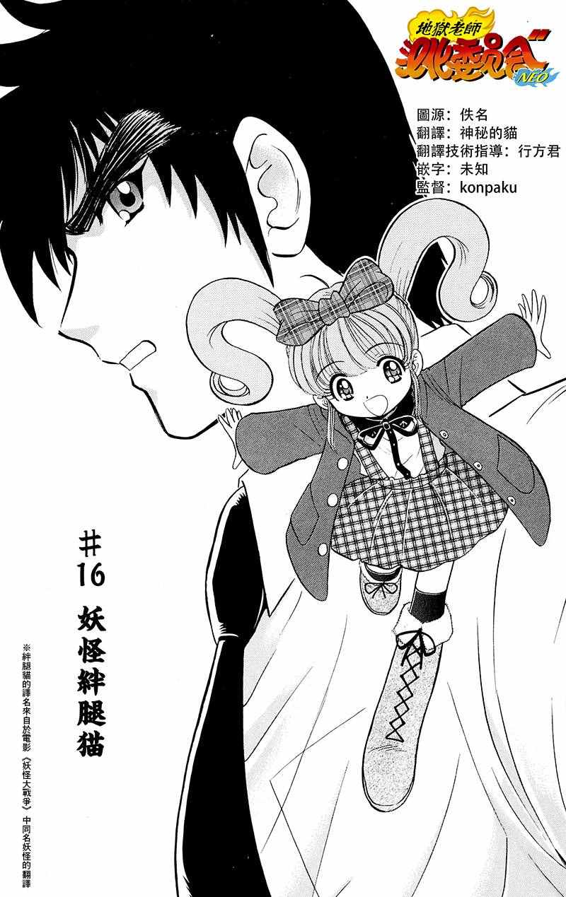 逢魔時刻 單行本16