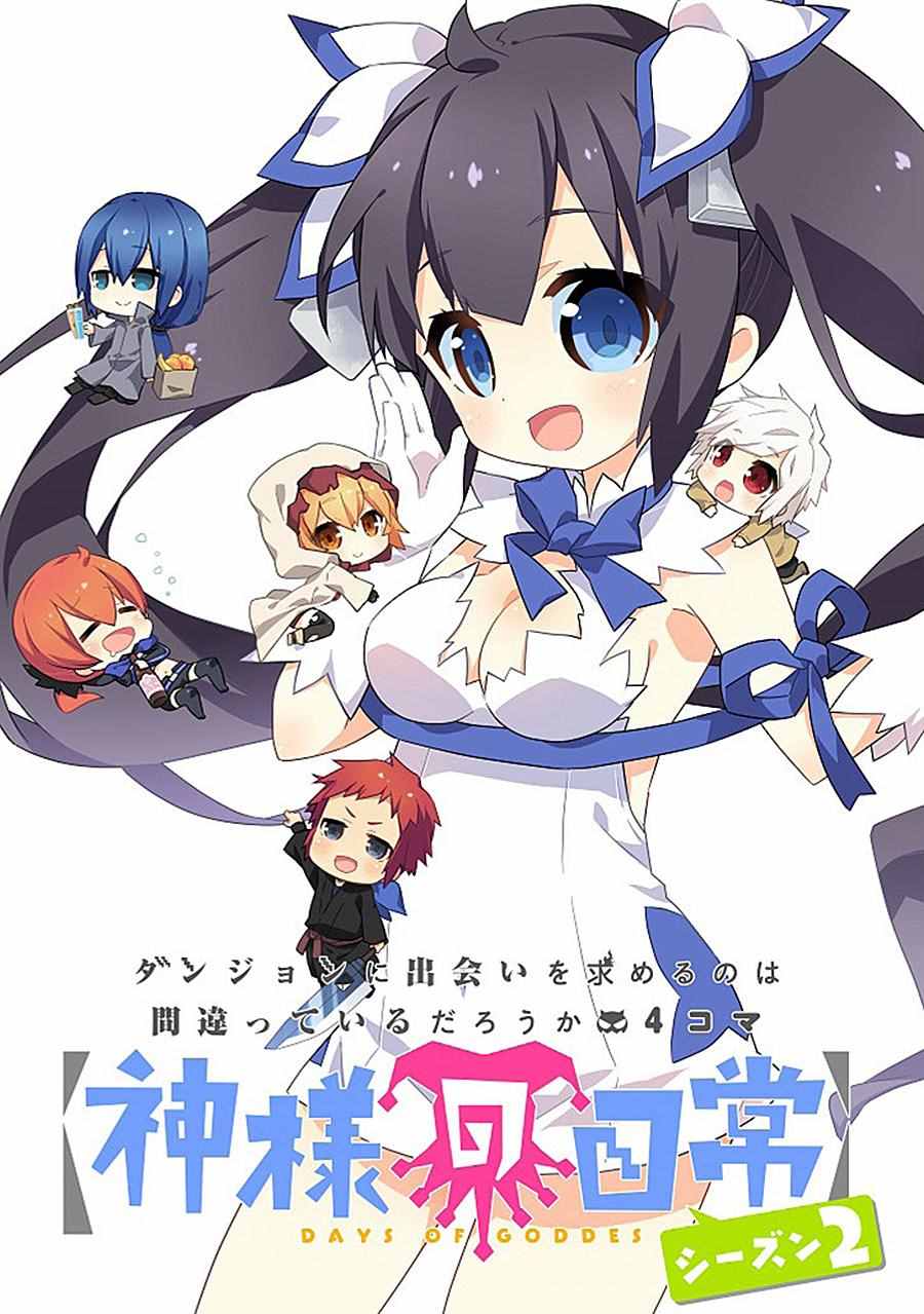 神大人的日常2第7.5話