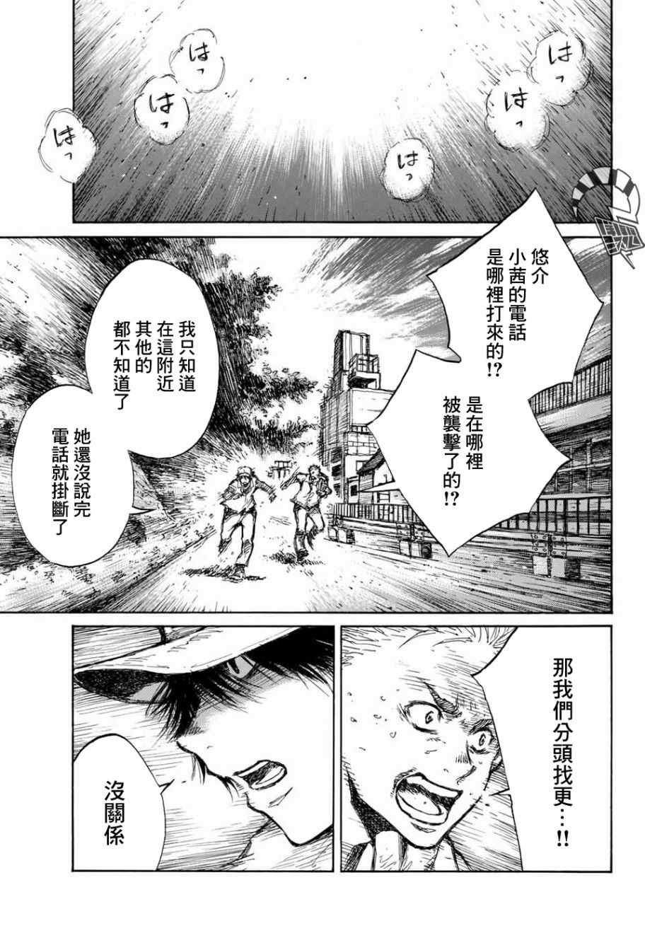 稱作惡魔之時 063集