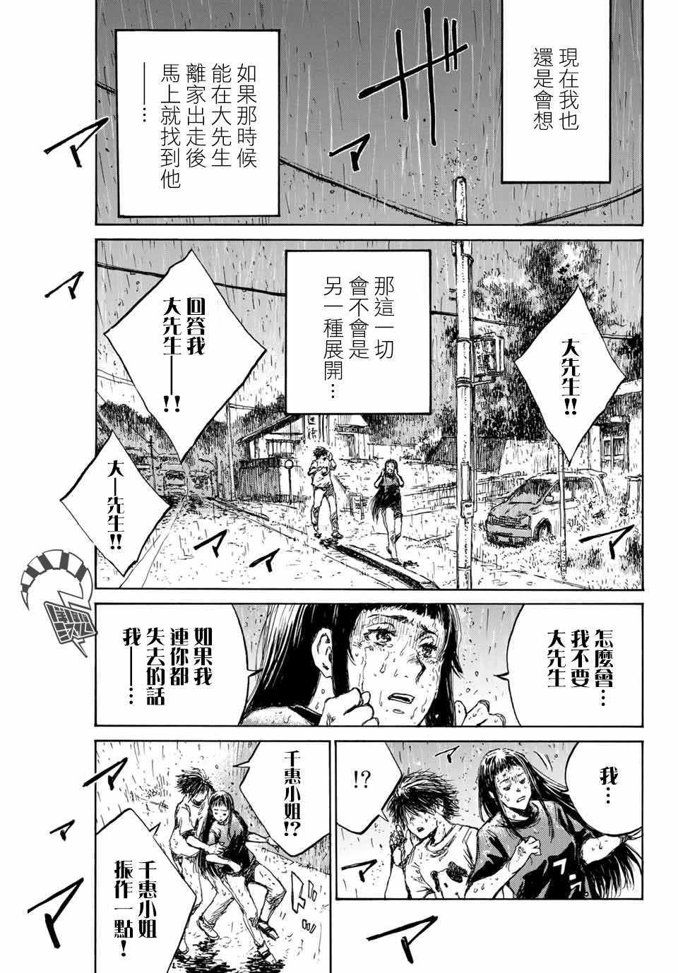 稱作惡魔之時 094集