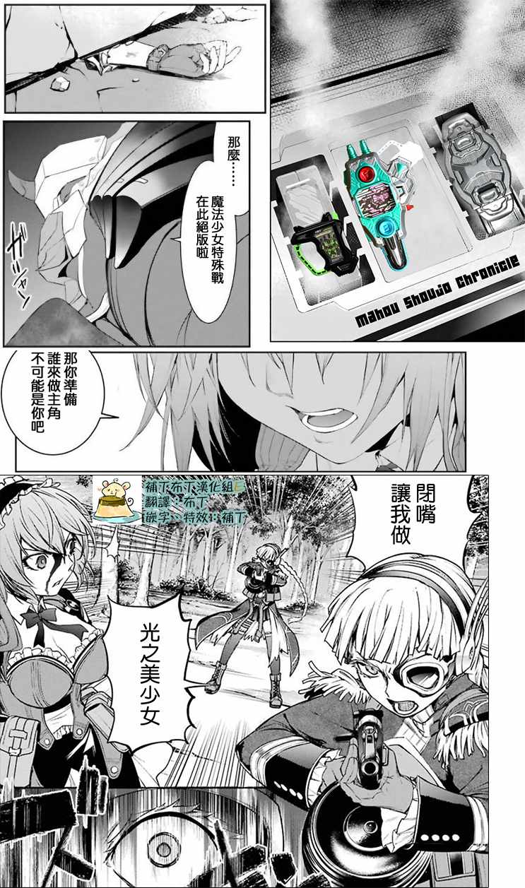 特殊戰明日香 024集