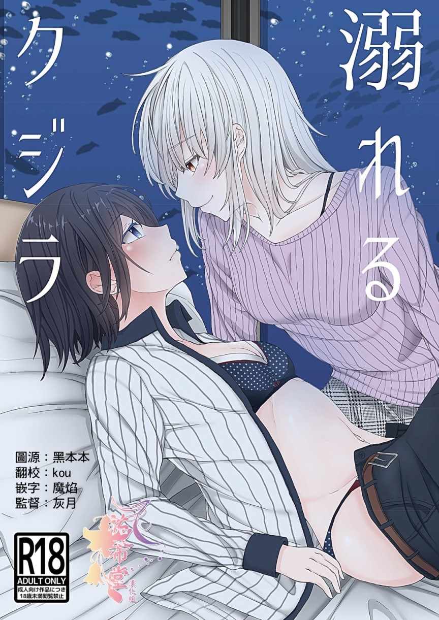 百合風俗店的故事 001集