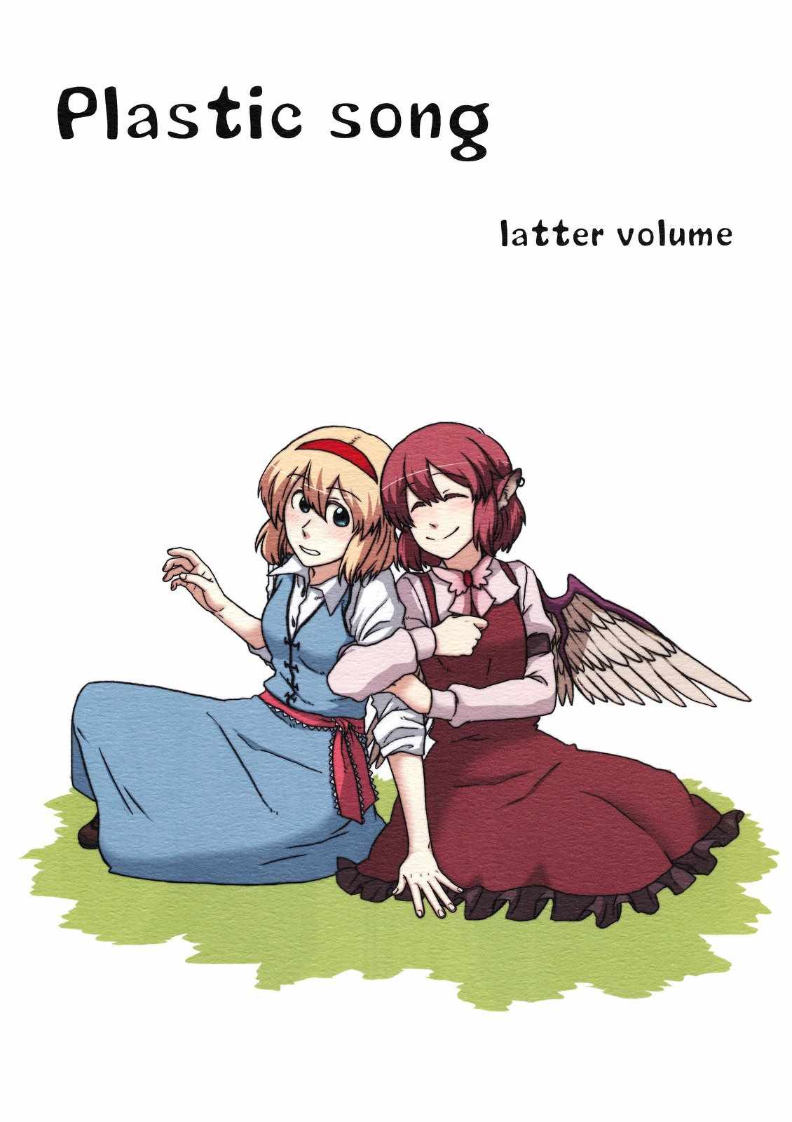 Latter Volume 短篇