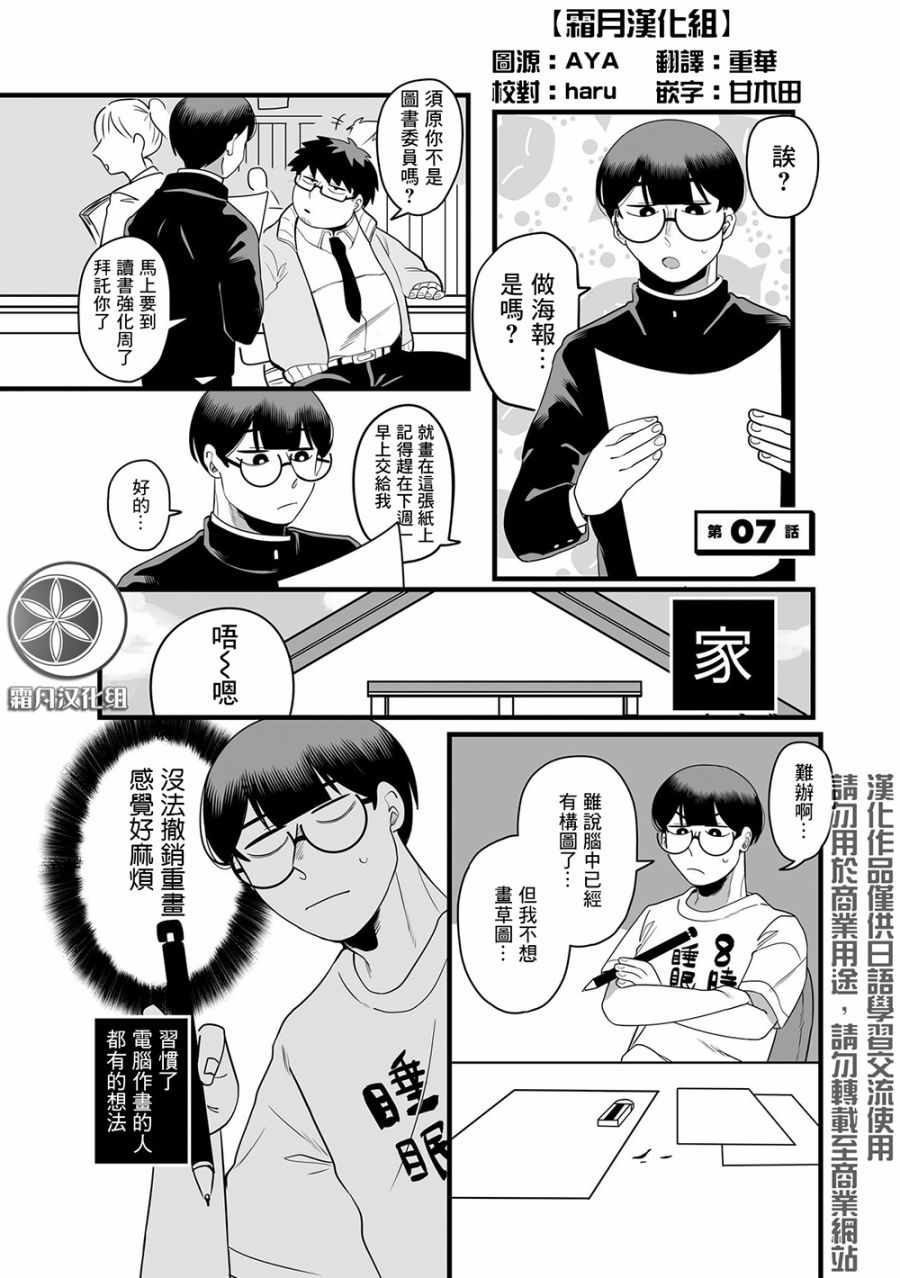 喜歡百合的故事 007集