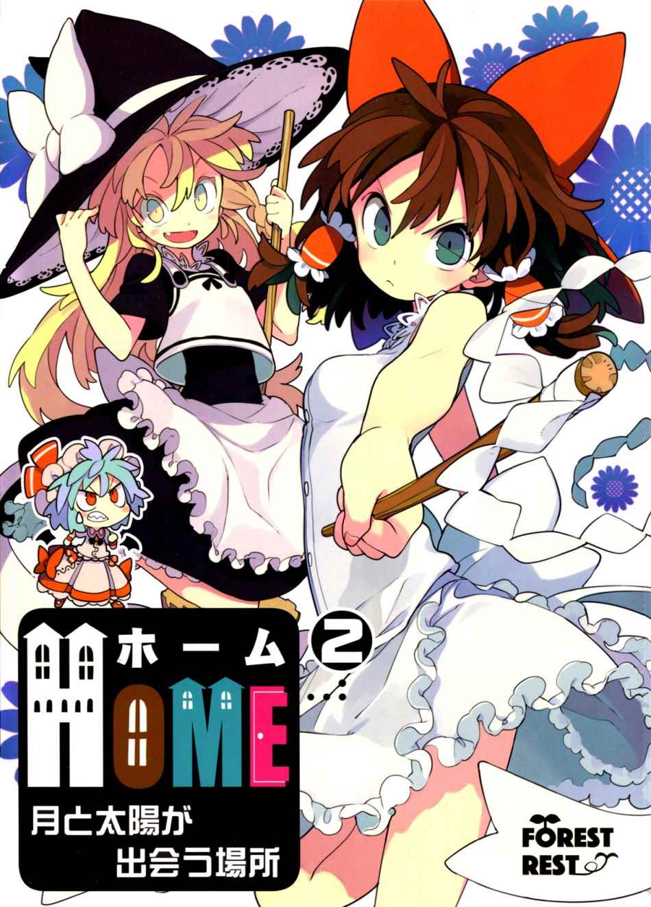 相會的地方 002集