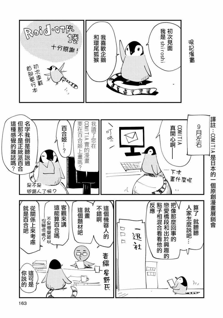 1卷后記 彩頁