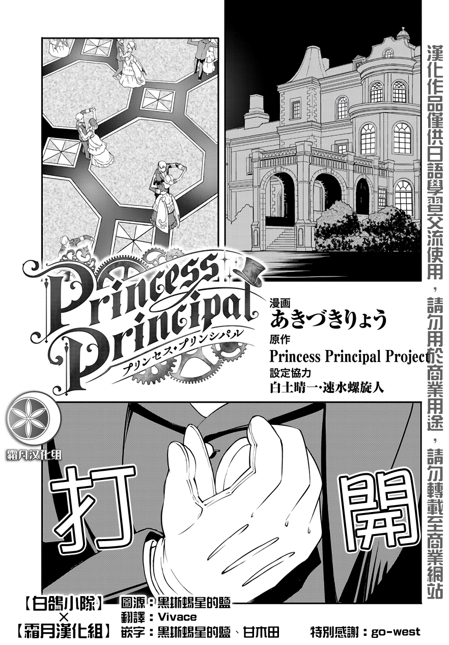 Principal 01下集