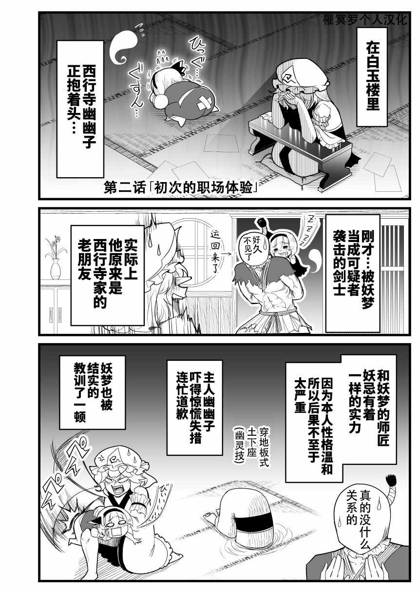 全身全靈魂魄妖夢 002集