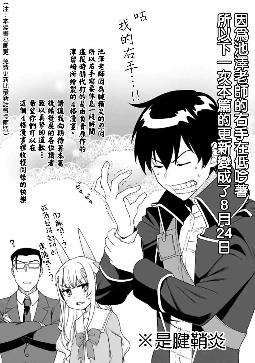 成了美少女的大叔 36v5集