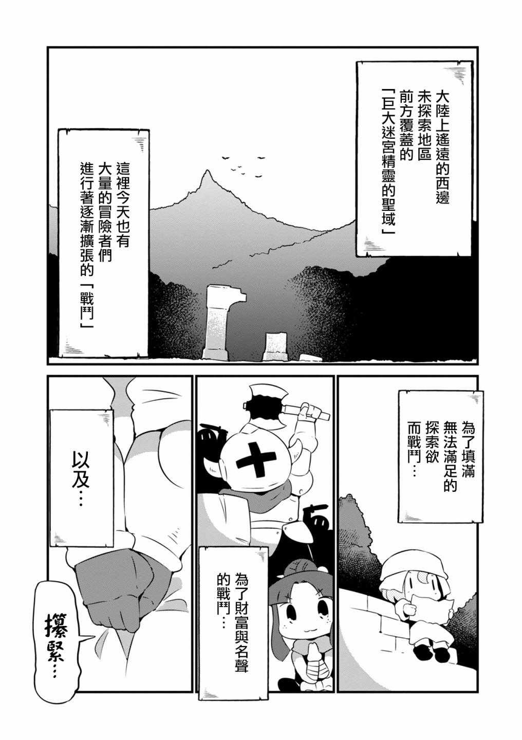 迷宮里不許摘花兒 008集