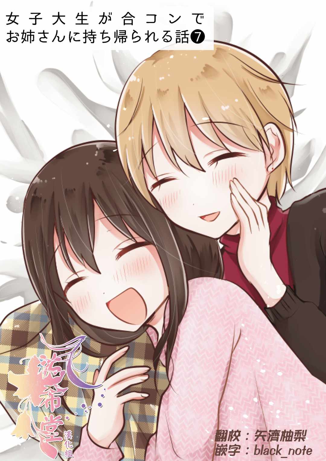 被大姐姐帶回家 007集