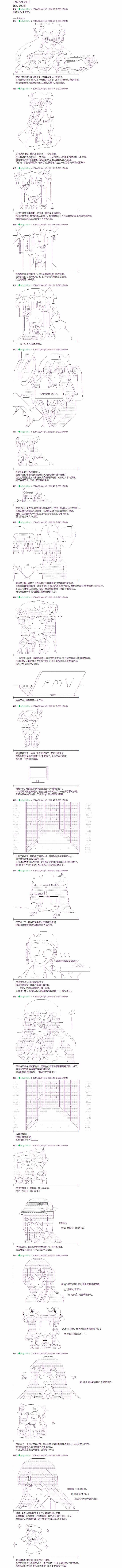 一月的少女 008集