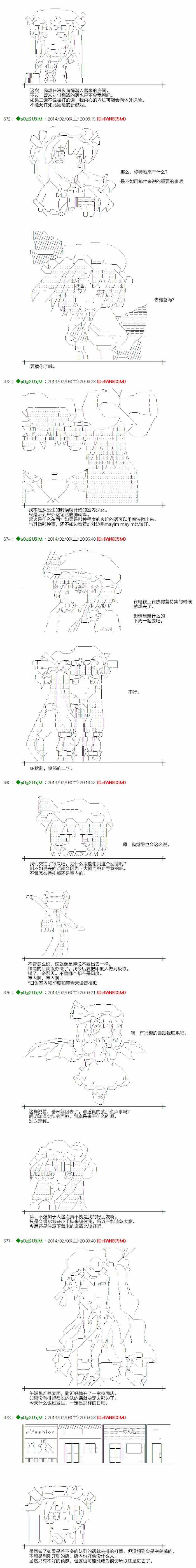 一月的少女 012集